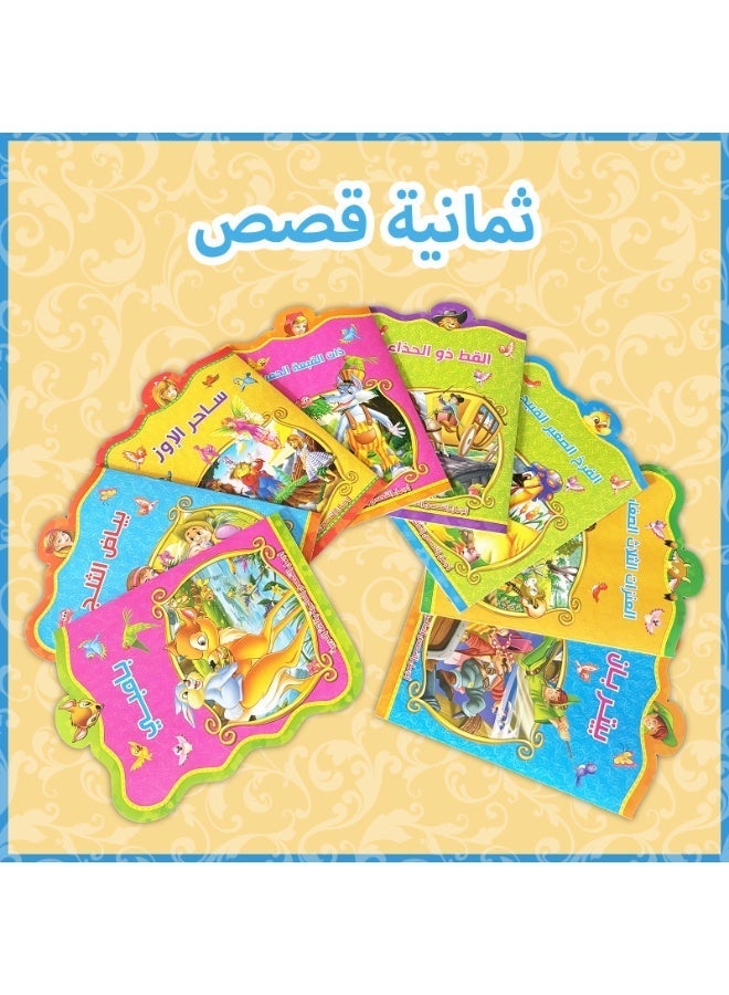 A set of 8 Arabic children's story books and 8 different types of children's story books enrich children's spiritual world. - Image 2