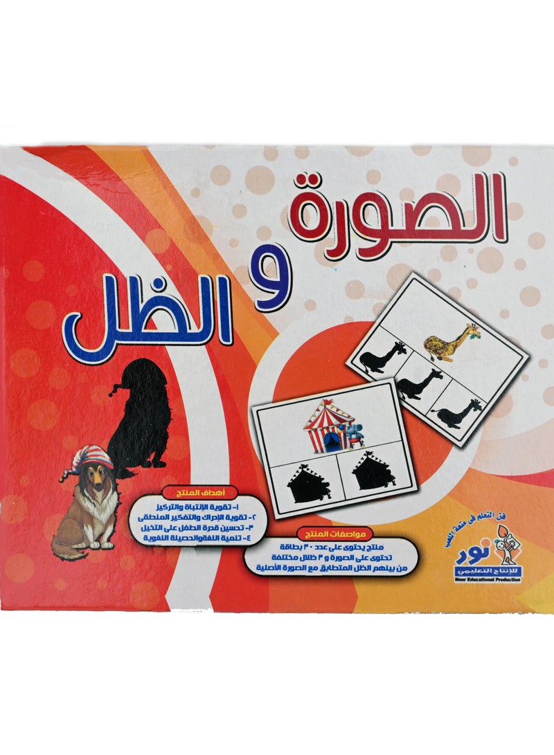 نور الصورة والظل - Image 3