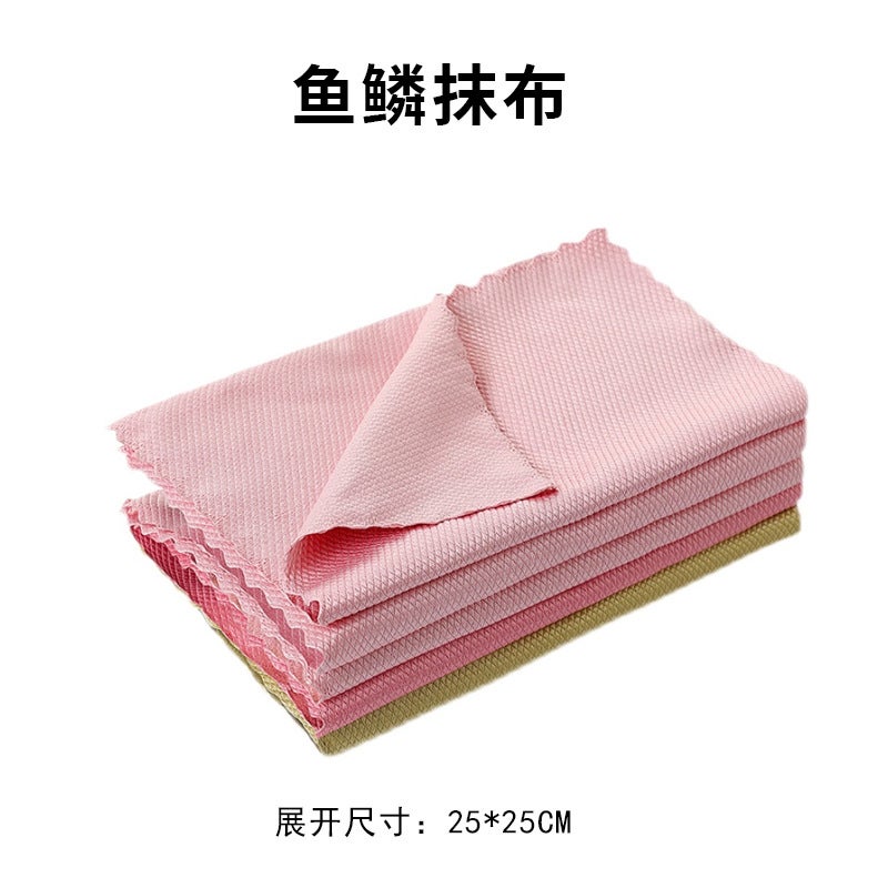 Special Fish Scale Cleaning Cloth For Glass Cleaning, Household Cleaning Cloth, Kitchen Oil-Removing Seamless Absorbent Towel - Image 1