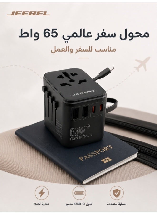 جيبيل محول السفر العالمي 65W متعدد المنافذ –يحتوي على كيبل USB-C مدمج و  2 مخرج USB-C + 2 مخرج USB-A لشحن الكل في واحد - Image 1