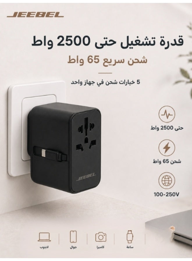 جيبيل محول السفر العالمي 65W متعدد المنافذ –يحتوي على كيبل USB-C مدمج و  2 مخرج USB-C + 2 مخرج USB-A لشحن الكل في واحد - Image 5