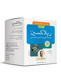 Nupal Remedies كبسولات ريلاكسين 50 كبسولة  - Image 2