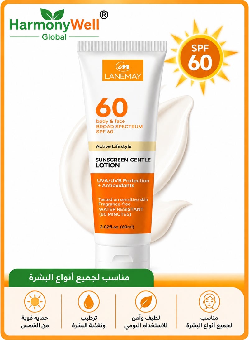 لينماي لوشن واقي شمس لطيف مع عامل الحماية SPF60 PA+++، واقي شمس واسع الطيف، مقاوم للماء والعرق لمدة 80 دقيقة، خالٍ من العطور للبشرة الحساسة، للوجه والجسم، خفيف الترطيب غير لزج، 60 مل - Image 1