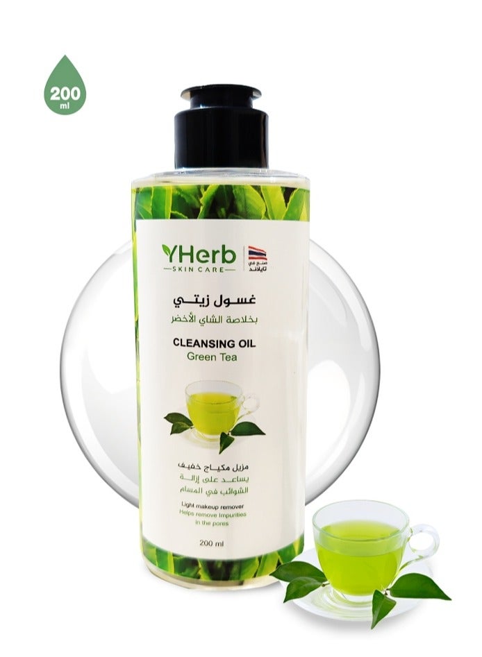 واي هيرب زيت التنظيف بالشاي الأخضر 200 مل - Image 1