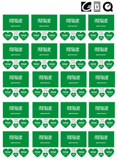 GBQ 20PCS Saudi Flag Waterproof Sticker For National Day, Ball Game, Party, Etc  - Image 1