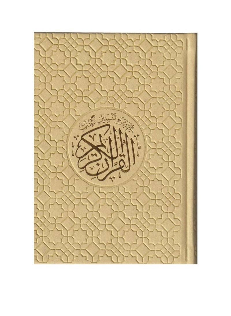 A brief interpretation of the words of the Qur’an, 14x20, divided - Image 1