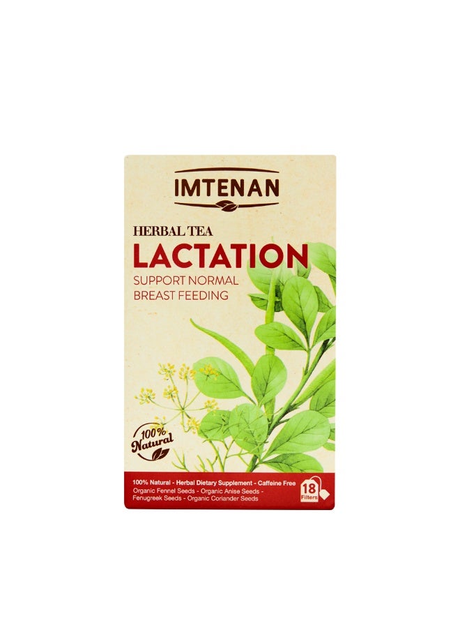 امتنان شاى أعشاب فتره الرضاعه 18 فلتر - Image 2