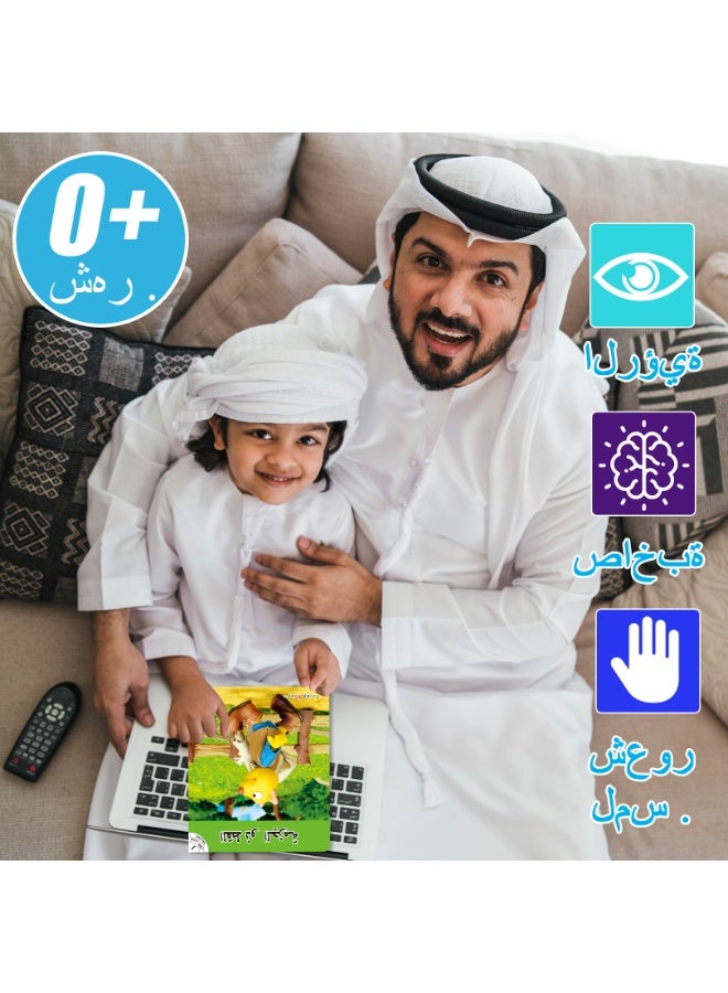 تيني بابي 10 كتب قصصية تعليمية تنويرية باللغة العربية، قصص شيقة، مناسبة للإهداء للأصدقاء، والحفلات، واللوازم المدرسية - Image 3