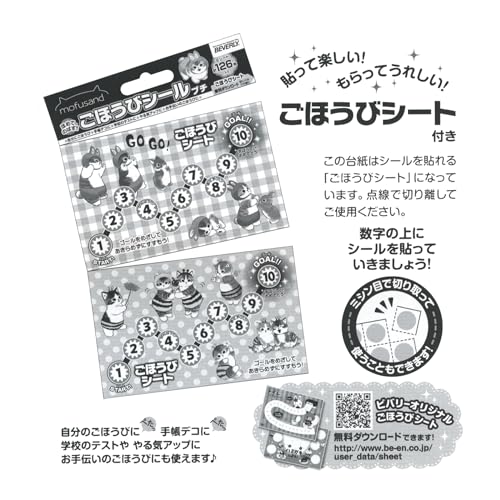 Beverly mofusand SL-259 Reward Seals, Petite, 126 Sheets - Image 3