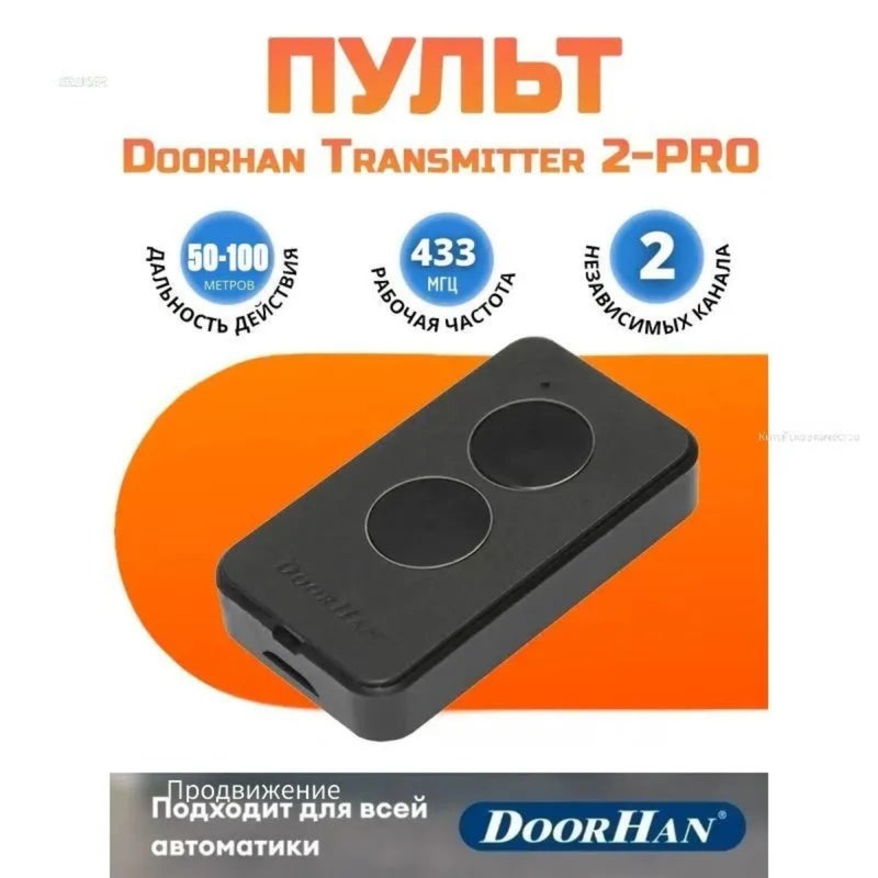 Remote Control Keychain Doorhan Transmitter 2-PRO 433 MHz for Gate Automation - Image 2