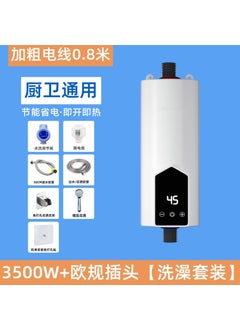 Generic Compact 110V Instant Water Heater for Shower 3500W + European plug (bath package) 