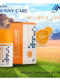 ميدكسلان  ميديكس صني كير واقي الشمس  - Image 4