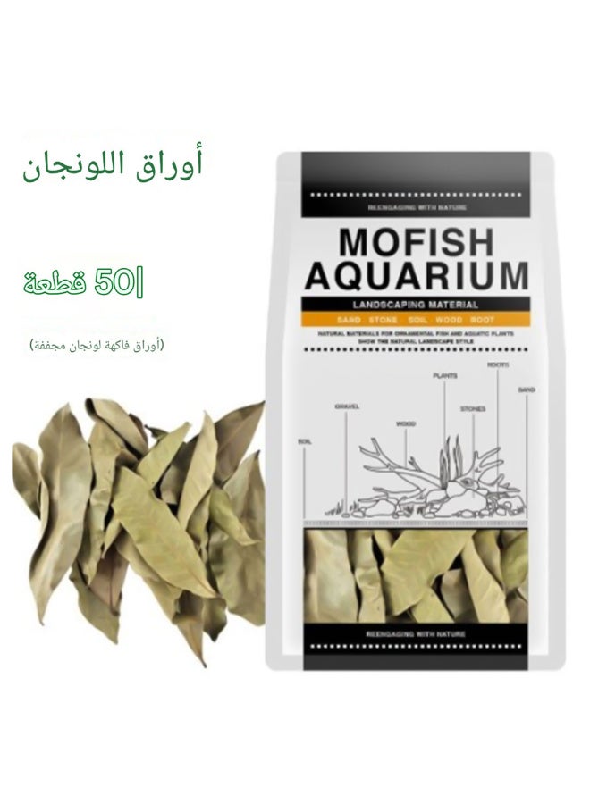 اوراق طبيعية لاحواض اسماك الزينة و التيراريوم