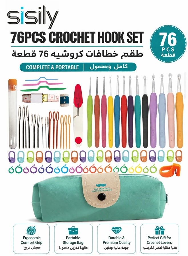 Sisily 76Pcs Ergonomic Crochet Hooks Set with Soft Grip Handles, Multiple Hook Sizes, Stitch Markers, Sewing Needles, Measuring Tape and Storage Bag for Beginners, Multicolor - Image 1