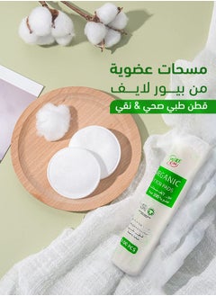 Pure Life Pure Life Organic Cotton Pads 100pcs – Soft and Natural Makeup Remover Pads  - Image 2