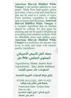 American Harvest American Harvest Distilled White Vinegar 946ml (32 fl Oz.)  - Image 2