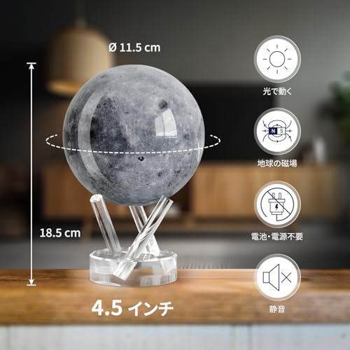 Mova كرة القمر MOVA 4.5 بوصة | كرة قمرية دوارة تعمل بالطاقة الضوئية | لا حاجة للبطاريات | ديكور مكتبي فريد أو هدية - Image 4