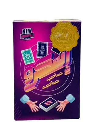 لعبه سكرو الجديدة صاحب صاحبه مع تعليمات اللعب - pzsku/Z9951846A7A415981D2C1Z/45/_/1725661327/d39928be-4aad-4c25-8452-dc72bff7f056