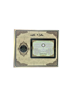 child toy Holy Quran Juz Amma Educational Tablet Learn Electronic Islamic Tablet for Kids  - Image 2