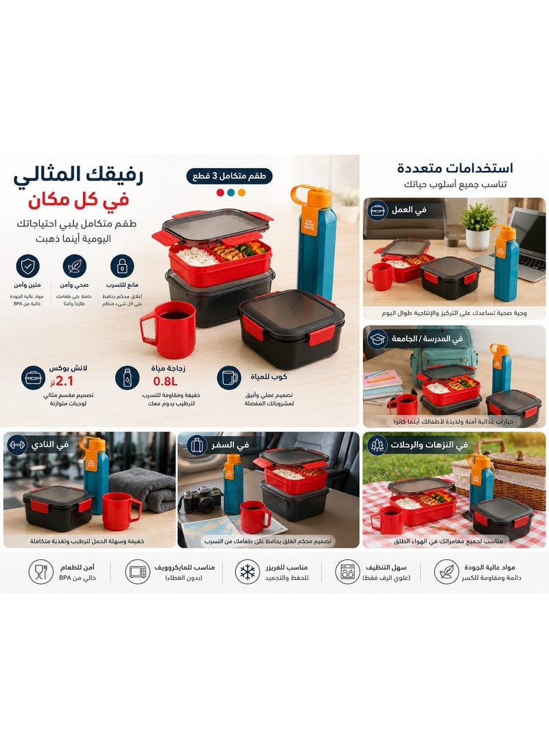 طقم غداء متكامل 3 قطع - لانش بوكس 2.1 لتر + زجاجة مياه 0.8 لتر + كوب مياه - مانع للتسرب وخالي من BPA - مناسب للعمل والمدرسة والرحلات - ألوان وأشكال متعددة - Image 4