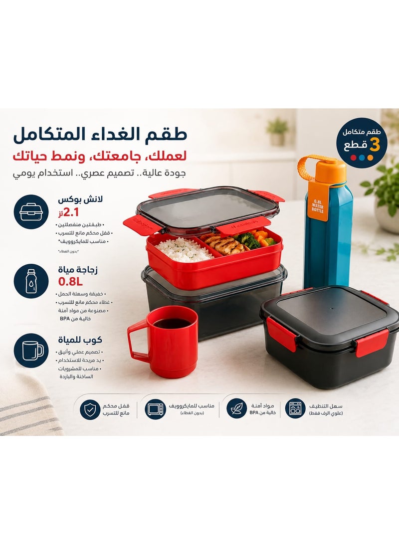 طقم غداء متكامل 3 قطع - لانش بوكس 2.1 لتر + زجاجة مياه 0.8 لتر + كوب مياه - مانع للتسرب وخالي من BPA - مناسب للعمل والمدرسة والرحلات - ألوان وأشكال متعددة - Image 1