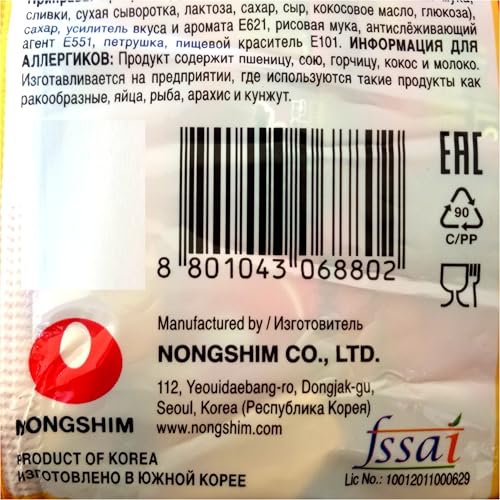 Nongshim Shin Ramyun Stir Fry Gourmet Spicy Noodles With Cheese, 24 Oz 680 G, 5 Pack - Image 4