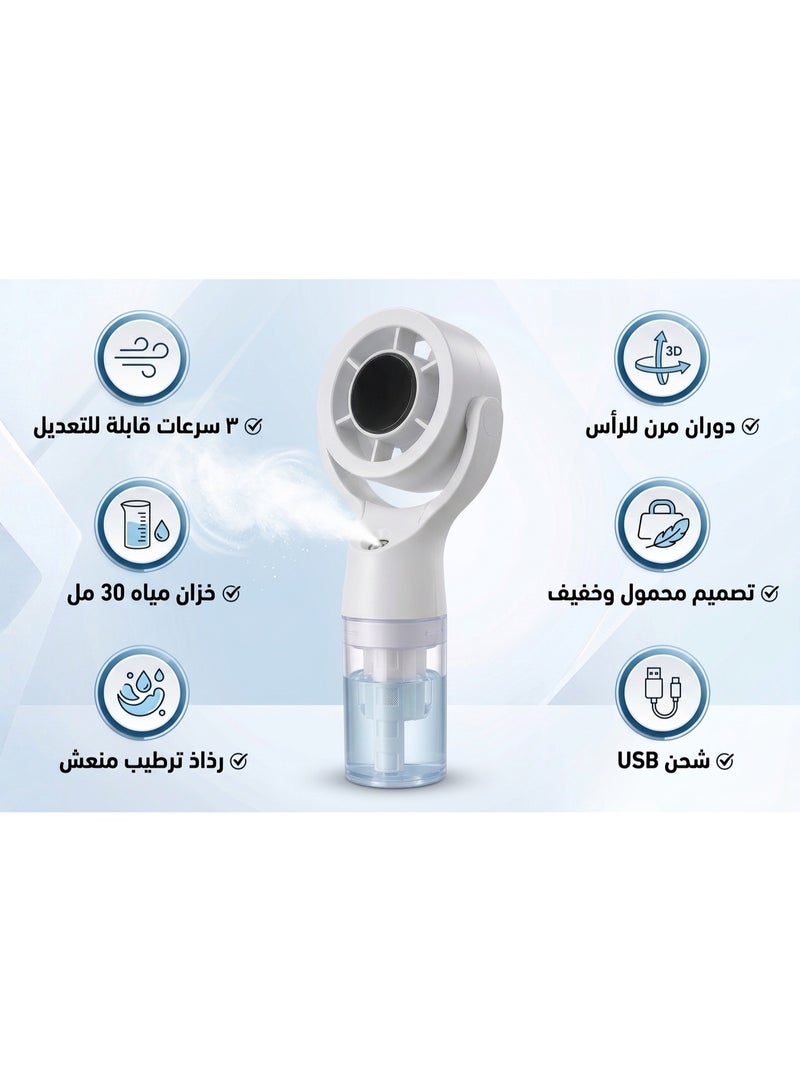 مروحة محمولة مع بخاخ ترطيب مياه 30 مل – 3 سرعات قابلة للتعديل، شحن USB، تصميم خفيف وسهل الحمل للمكتب والمنزل والسفر - Image 2