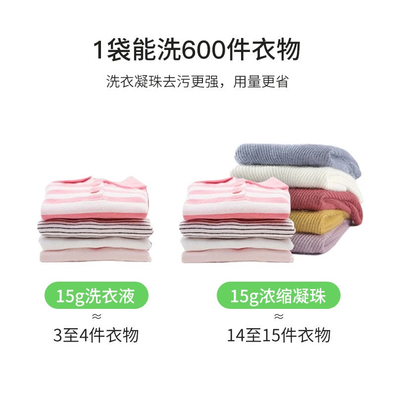 I Love You Concentrated Enzyme Laundry Detergent Beads Antibacterial Smooth Deep Cleansing Clothes Color Protection Floral Fragrance - Image 5