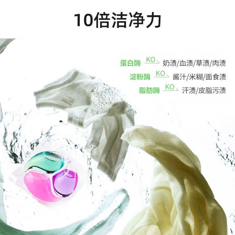 I Love You Concentrated Enzyme Laundry Detergent Beads Antibacterial Smooth Deep Cleansing Clothes Color Protection Floral Fragrance - Image 4