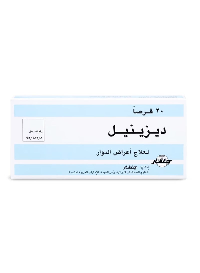 Julphar Dizinil 50 mg Tablet 20pcs - Image 2