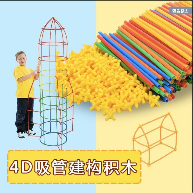 Children'S Straw Building Blocks To Build Toys Stitching To Build 4D Space Thinking Magic Smart Puzzle Stick Intelligence Development - Image 2