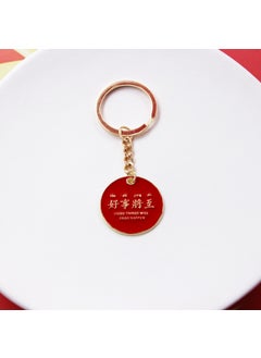Chinese Blessing Keychain Car Good Fortune Charm 14 is good.