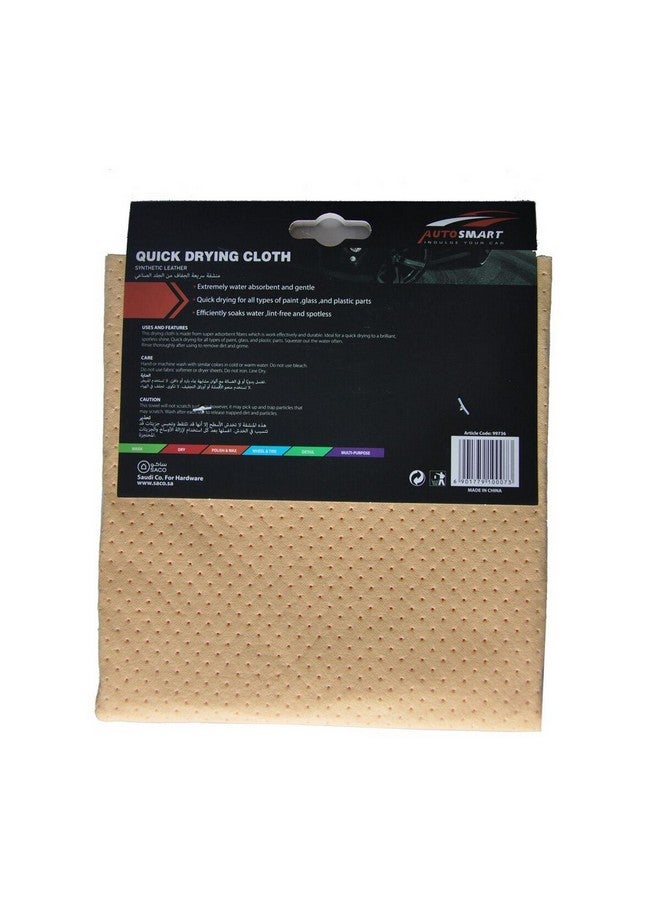 AUTOSMART Synthetic Leather Quick Drying Cloth Chamois Yellow 54 x 40 cm SYC002 - Image 2