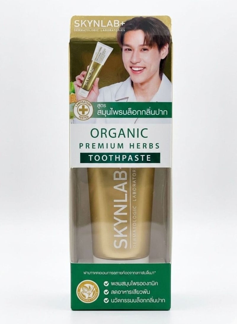 معجون أسنان بريميوم بالأعشاب العضوية للعناية المتكاملة  50 ج