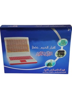 Al Huda Al-Huda 80 Kids Learning Laptop for Kids to Save a Complete Uncle Part with 40 Surahs, 40 Duas, Learn to Pray in a Fun Way  - Image 1