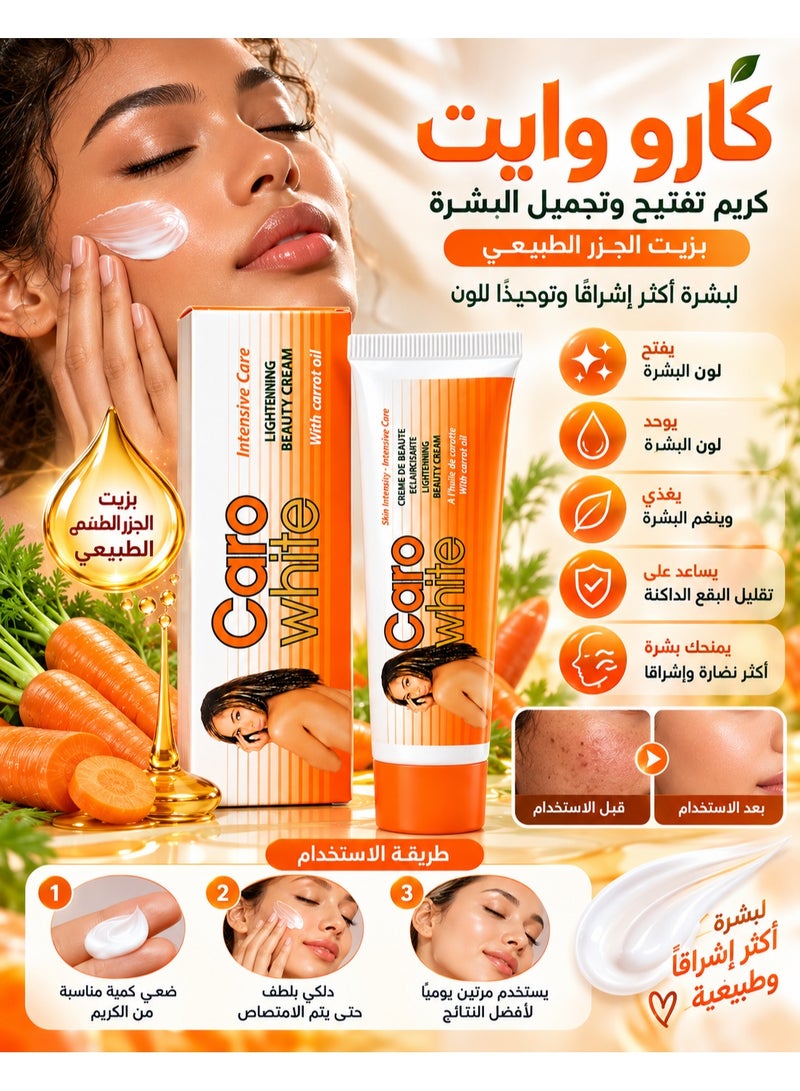 كارو وايت كريم كارو وايت للتفتيح بزيت الجزر 30 مل - Image 2
