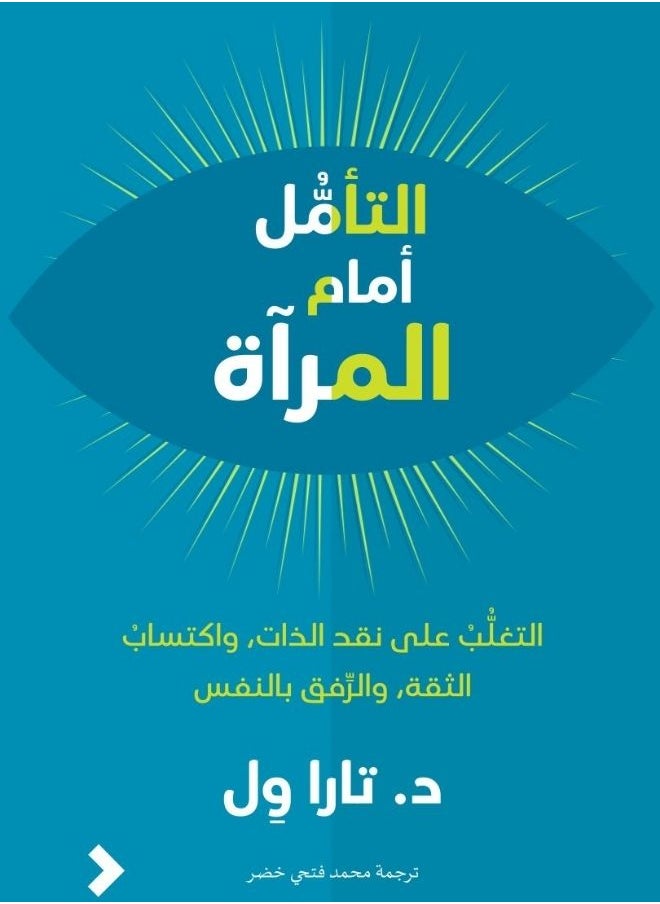 Kalimat Group Mirror Meditation 