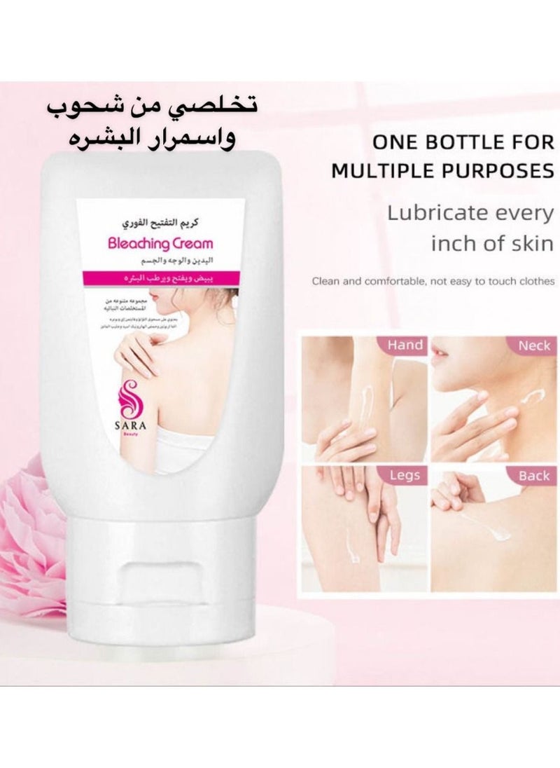 ساره بيوتي - كريم التبييض الفوري 150جرام - Image 1