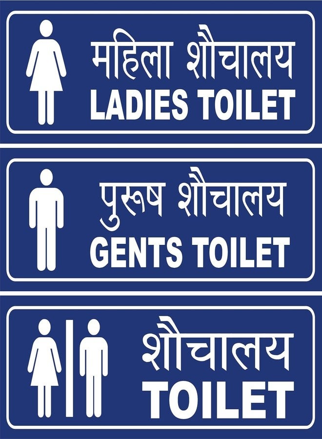 Wallpaper Mart Men & Women Toilet Safety & Warning Sign Board For Home office Industry, Public Places, Hospital Pack of 3 (Size 12x4 Inch) Design1 - Image 1