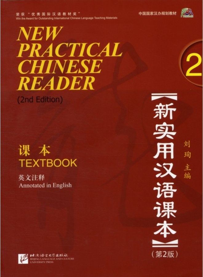 New Practical Chinese Reader vol 2 Textbook - Paperback