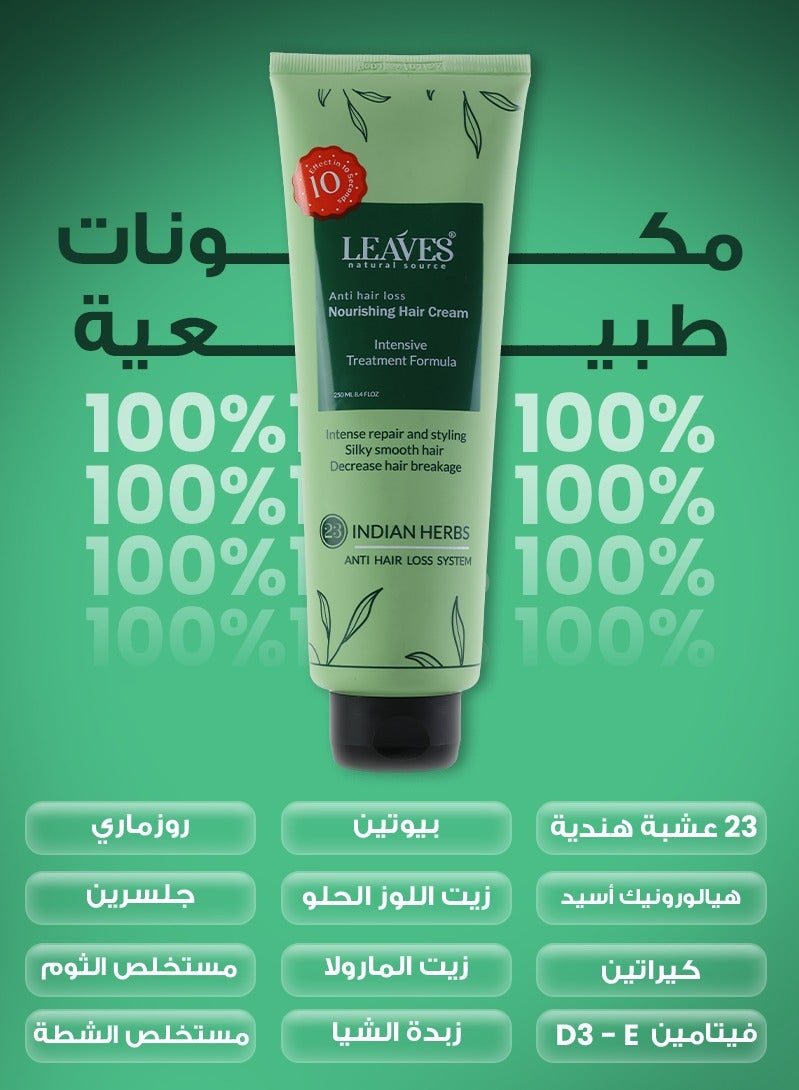 لييفز كريم تصفيف و تغذيه الشعر 250مل - Image 3