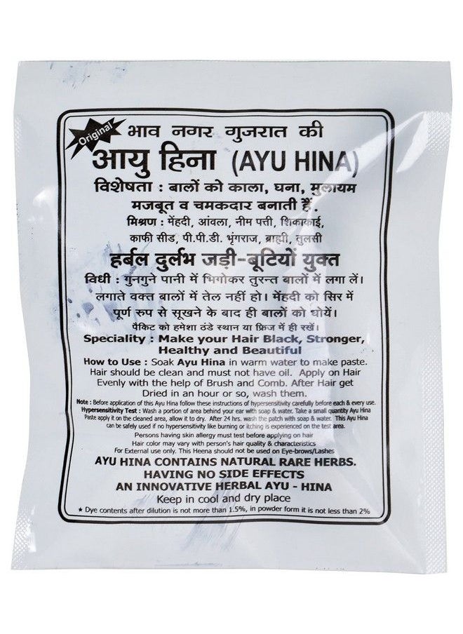 AYU HINA - Henna Burgundy 25 G (Pack Of 5) - Image 1