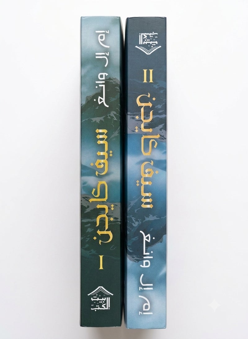 The Sword of Kaigen Arabic Edition Complete 2 Books Set by M L Wang Classic Epic Fantasy Translated Novel Original Paperback - Image 3