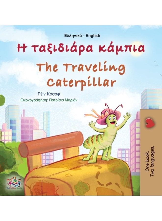 The Traveling Caterpillar Greek English Bilingual Children s Book - Hardback