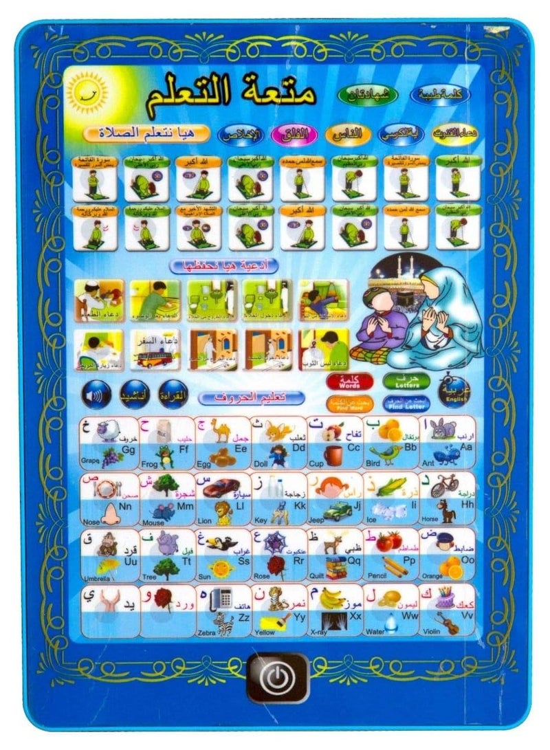 Islamic Educational Tablet For Kids Arabic Language Tablet For Kids  - Image 1