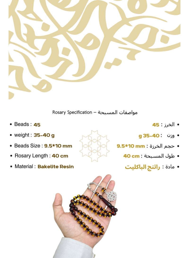 نمط مسبحة صلاة عالية الجودة من الراتنج الباكليت، 45 حبة مع شرابة من الفولاذ المقاوم للصدأ - Image 2