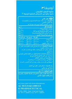 MARNYS Marnys Omega 3 - 125ml  - Image 4