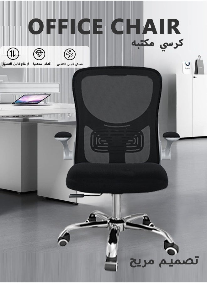 بوليفياز - كرسي مكتب، كرسي مكتبي مريح - قابل لضبط الارتفاع، دوار  أرجل معدنية - مثالي للاستخدام في المنزل أو المكتب(أسود) - Image 1