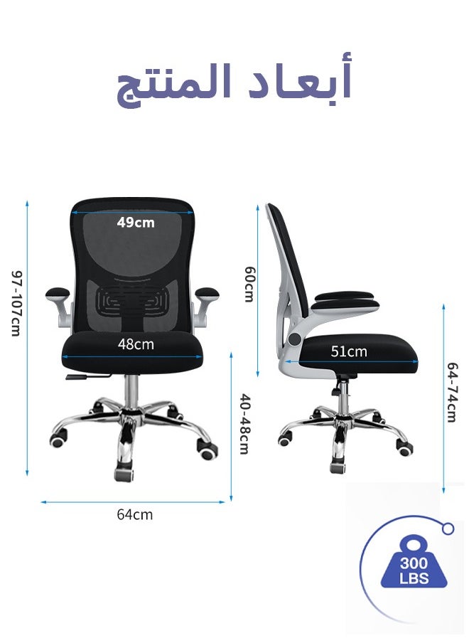 بوليفياز - كرسي مكتب، كرسي مكتبي مريح - قابل لضبط الارتفاع، دوار  أرجل معدنية - مثالي للاستخدام في المنزل أو المكتب(أسود) - Image 1