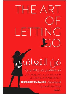 فن التعافي 